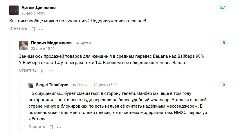 Комментарии с vc.ru