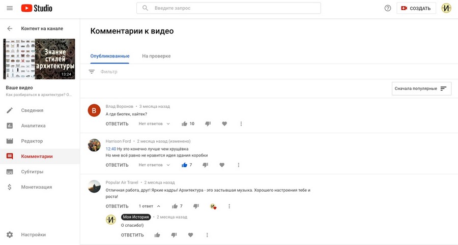 Комментарии к видео