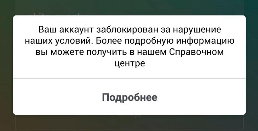 Пример блокировки при попытке входа