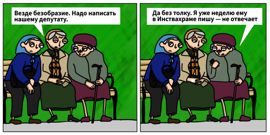 Как не надо вести себя в соцсетях, если ты чиновник Как не надо вести себя в соцсетях, если ты чиновник