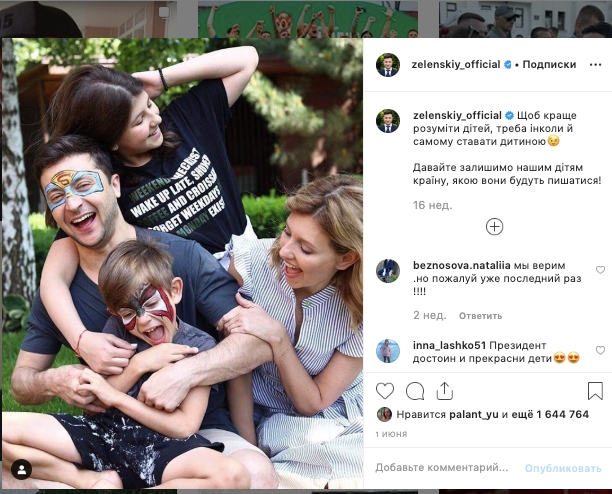 Никуда без милых семейных фотосетов – пресс-служба нового президента Украины знает толк в своей работе Никуда без милых семейных фотосетов – пресс-служба нового президента Украины знает толк в своей работе
