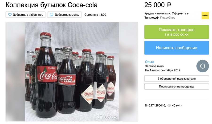 Коллекционные бутылки и любой мерч от «Кока-колы» активно продают и покупают в России