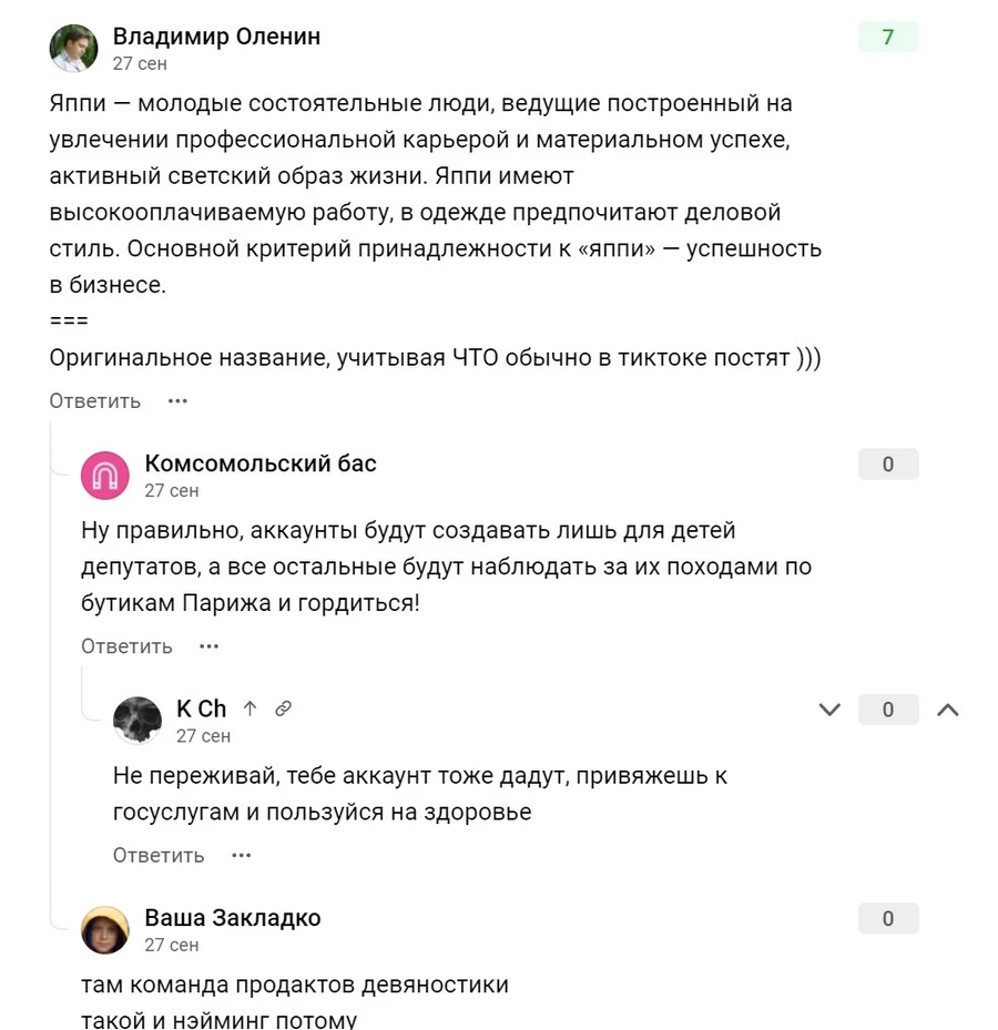 В России появился аналог TikTok – Yappi. После загрузки происходит… ничего