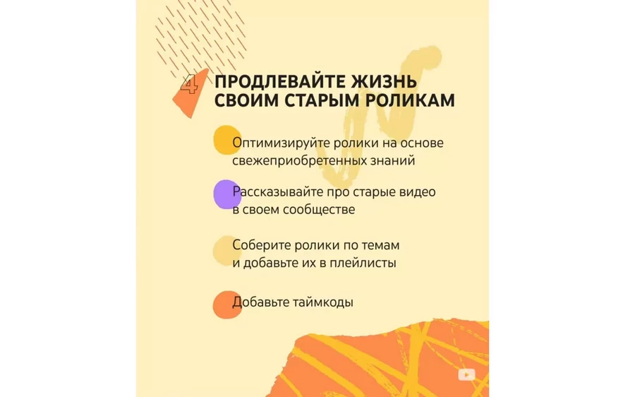 Также помогут плейлисты: в них можно объединить все ролики и тем самым привлечь внимание к старым работам
