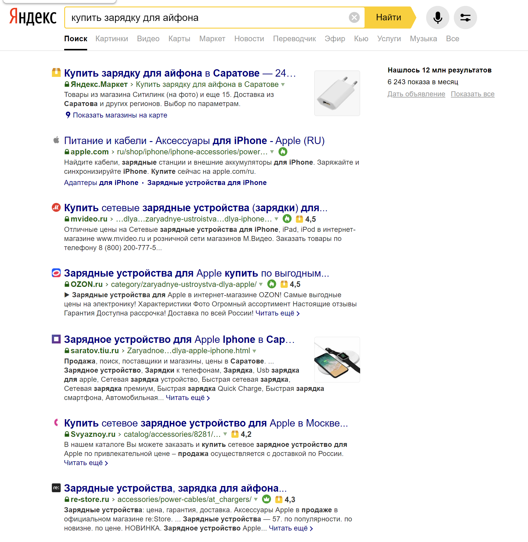 Яндекс Маркет Интернет Магазин Саратов Отзывы