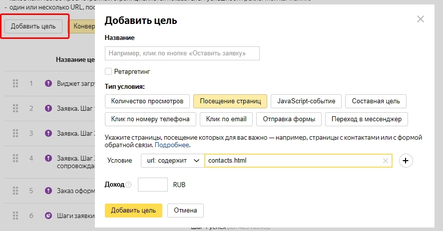 Что такое яндекс метрика и как ей пользоваться. Смотреть фото Что такое яндекс метрика и как ей пользоваться. Смотреть картинку Что такое яндекс метрика и как ей пользоваться. Картинка про Что такое яндекс метрика и как ей пользоваться. Фото Что такое яндекс метрика и как ей пользоваться