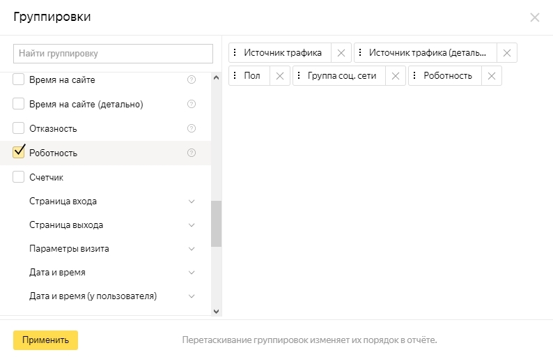 Что такое яндекс метрика и как ей пользоваться. Смотреть фото Что такое яндекс метрика и как ей пользоваться. Смотреть картинку Что такое яндекс метрика и как ей пользоваться. Картинка про Что такое яндекс метрика и как ей пользоваться. Фото Что такое яндекс метрика и как ей пользоваться