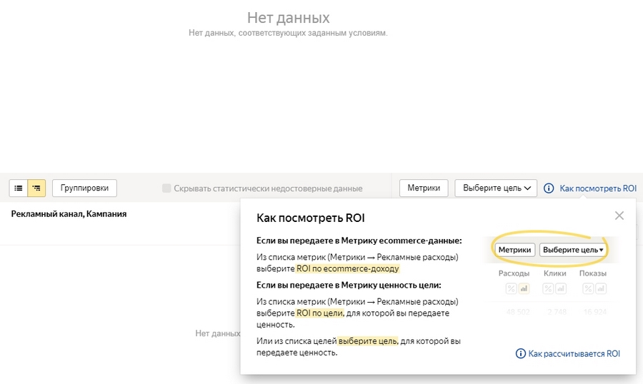 Что такое яндекс метрика и как ей пользоваться. Смотреть фото Что такое яндекс метрика и как ей пользоваться. Смотреть картинку Что такое яндекс метрика и как ей пользоваться. Картинка про Что такое яндекс метрика и как ей пользоваться. Фото Что такое яндекс метрика и как ей пользоваться