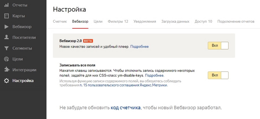 Что такое яндекс метрика и как ей пользоваться. Смотреть фото Что такое яндекс метрика и как ей пользоваться. Смотреть картинку Что такое яндекс метрика и как ей пользоваться. Картинка про Что такое яндекс метрика и как ей пользоваться. Фото Что такое яндекс метрика и как ей пользоваться