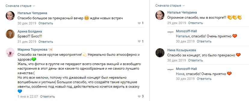 Отзывы о джазовом концерте Kalil Wilson