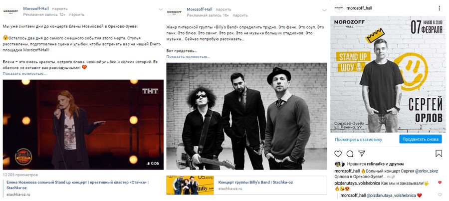 Основной формат таргетированной рекламы – поднятие публикаций