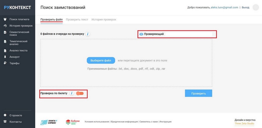 лучший антиплагиат для дипломов. Смотреть фото лучший антиплагиат для дипломов. Смотреть картинку лучший антиплагиат для дипломов. Картинка про лучший антиплагиат для дипломов. Фото лучший антиплагиат для дипломов