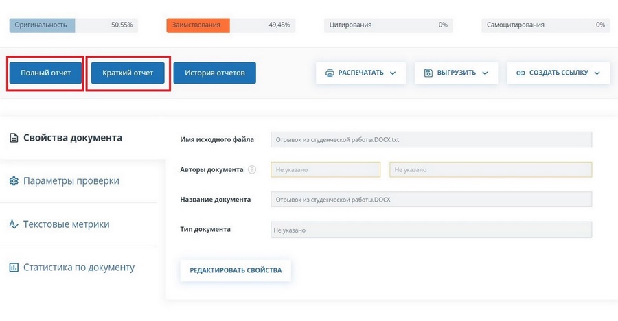 лучший антиплагиат для дипломов. Смотреть фото лучший антиплагиат для дипломов. Смотреть картинку лучший антиплагиат для дипломов. Картинка про лучший антиплагиат для дипломов. Фото лучший антиплагиат для дипломов