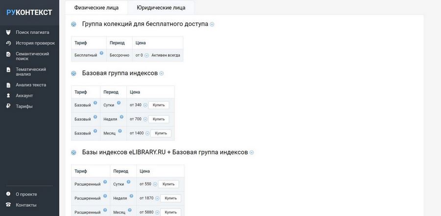 лучший антиплагиат для дипломов. Смотреть фото лучший антиплагиат для дипломов. Смотреть картинку лучший антиплагиат для дипломов. Картинка про лучший антиплагиат для дипломов. Фото лучший антиплагиат для дипломов