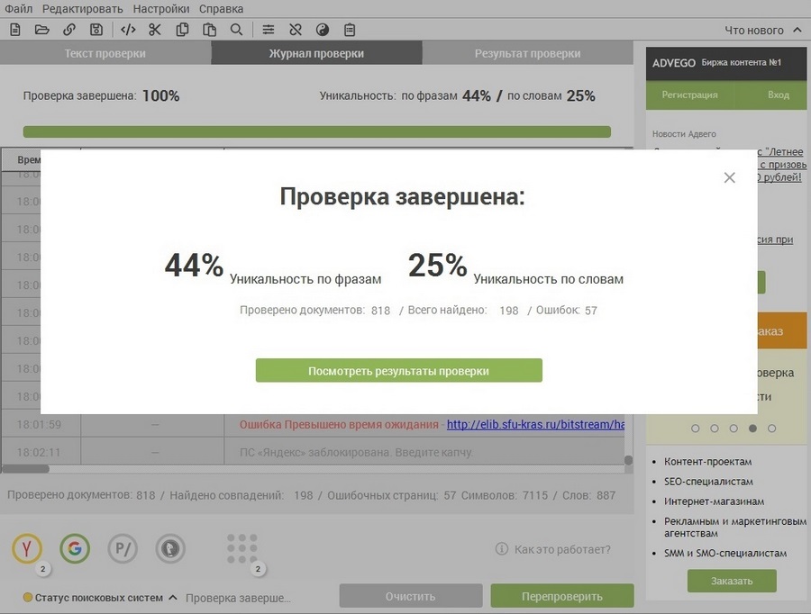 Будут ли проверять на плагиат проект в 9 классе