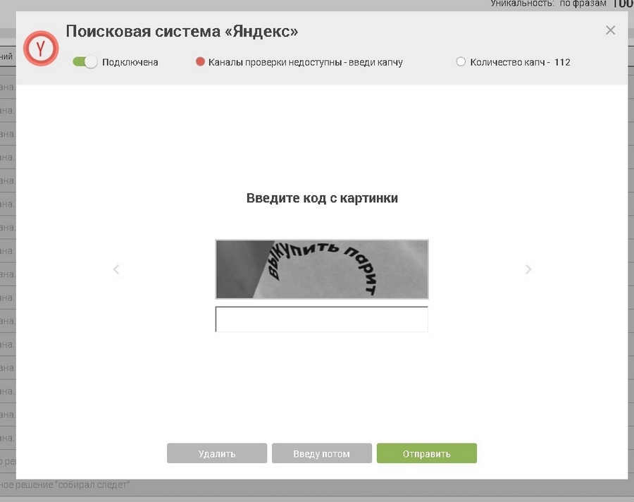 лучший антиплагиат для дипломов. Смотреть фото лучший антиплагиат для дипломов. Смотреть картинку лучший антиплагиат для дипломов. Картинка про лучший антиплагиат для дипломов. Фото лучший антиплагиат для дипломов