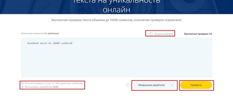 лучший антиплагиат для дипломов. Смотреть фото лучший антиплагиат для дипломов. Смотреть картинку лучший антиплагиат для дипломов. Картинка про лучший антиплагиат для дипломов. Фото лучший антиплагиат для дипломов