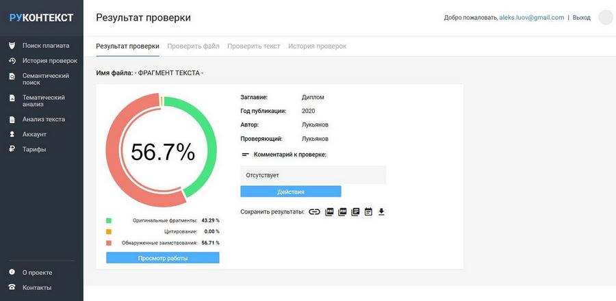 лучший антиплагиат для дипломов. Смотреть фото лучший антиплагиат для дипломов. Смотреть картинку лучший антиплагиат для дипломов. Картинка про лучший антиплагиат для дипломов. Фото лучший антиплагиат для дипломов