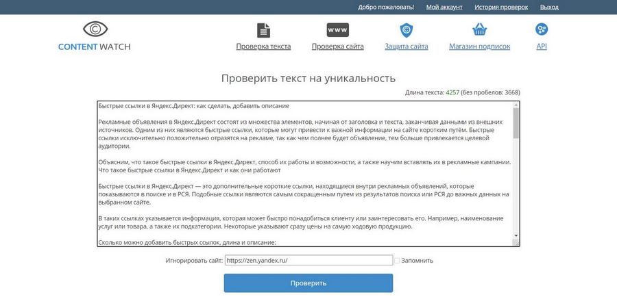 лучший антиплагиат для дипломов. Смотреть фото лучший антиплагиат для дипломов. Смотреть картинку лучший антиплагиат для дипломов. Картинка про лучший антиплагиат для дипломов. Фото лучший антиплагиат для дипломов