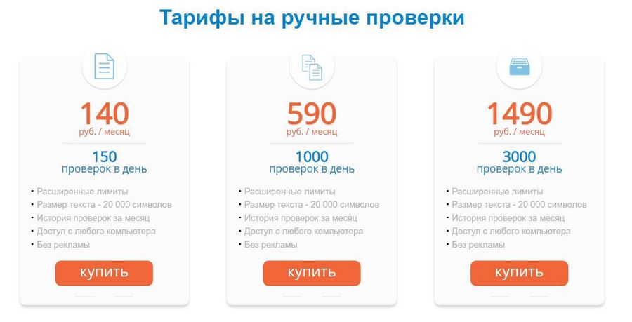 лучший антиплагиат для дипломов. Смотреть фото лучший антиплагиат для дипломов. Смотреть картинку лучший антиплагиат для дипломов. Картинка про лучший антиплагиат для дипломов. Фото лучший антиплагиат для дипломов
