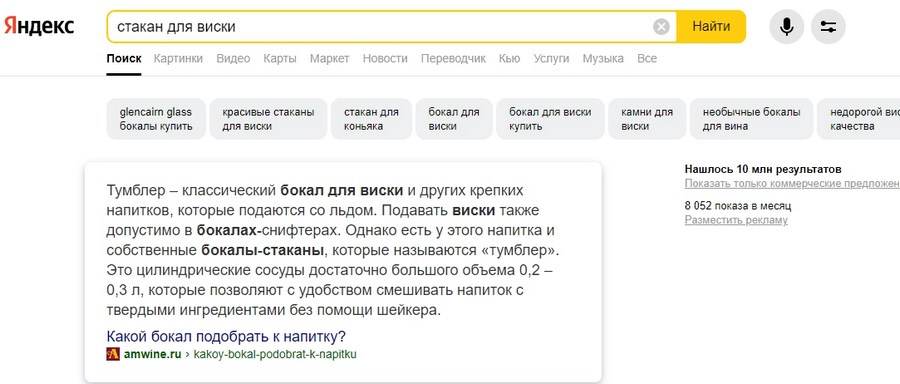 Как новый поиск «Яндекса» меняет все: от продвижения до контента Как новый поиск «Яндекса» меняет все: от продвижения до контента