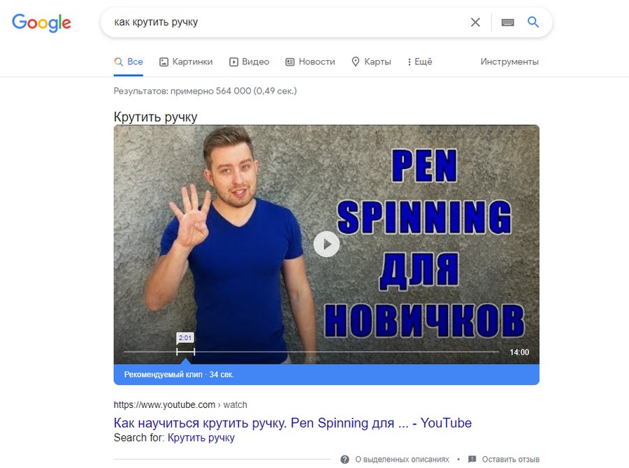 Если все так, как показывает выдача, то вся суть ролика укладывается в 35 секунд из 840