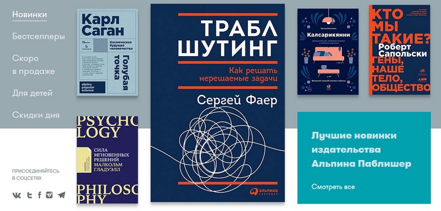 Издательства новинки книги