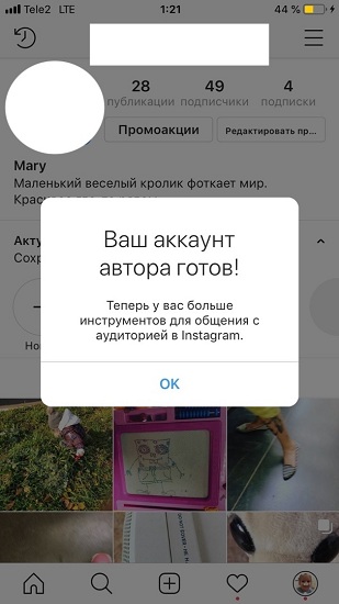 Продвижение в Instagram: самая подробная инструкция