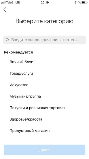 Как сделать инстаграм для компании