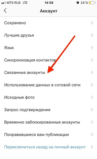 Как сделать инстаграм для компании