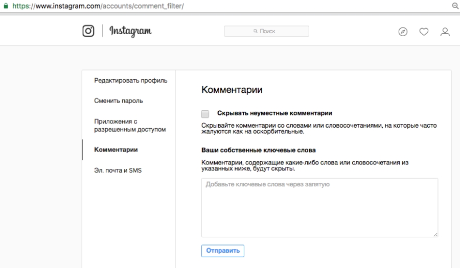 Как сделать инстаграм для компании
