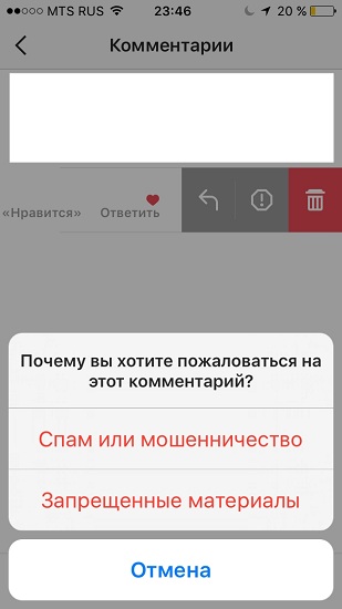 Как сделать инстаграм для компании