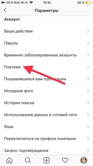 Как сделать инстаграм для компании