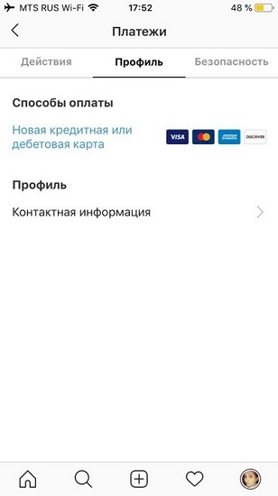 Как сделать инстаграм для компании
