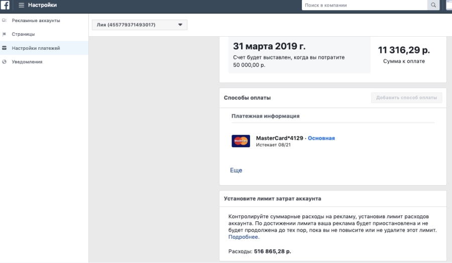 Как сделать инстаграм для компании
