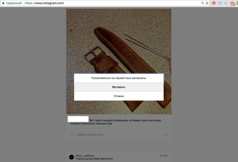 Как сделать инстаграм для компании