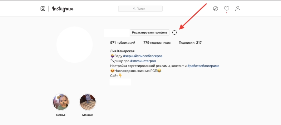 Как сделать инстаграм для компании