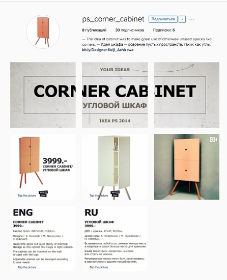 Как сделать инстаграм для компании