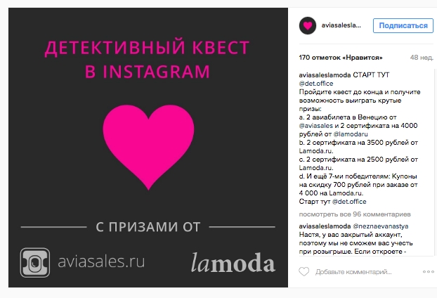 Как сделать инстаграм для компании