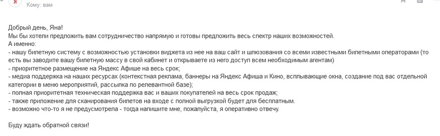 Антикейс: как мы продвигали спектакль, потратили 200 тысяч на рекламу и продали 4 билета