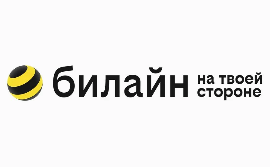 Теперь билайн нужно писать именно так: бренд решил таким образом стать ближе к аудитории