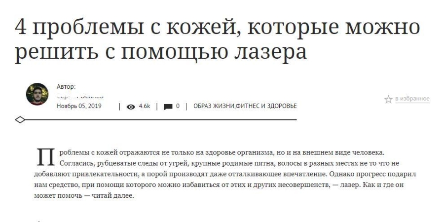 Нативная реклама режет глаз: 7 причин, почему все плохо Нативная реклама режет глаз: 7 причин, почему все плохо