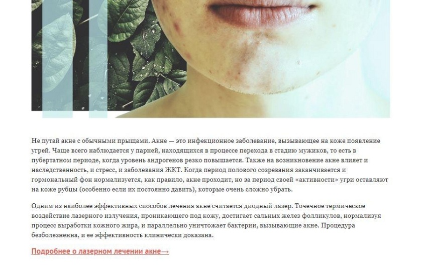 Нативная реклама режет глаз: 7 причин, почему все плохо Нативная реклама режет глаз: 7 причин, почему все плохо