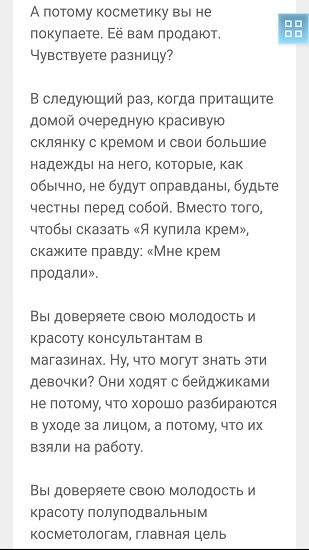 Тут 5 абзацев с гипотезами о женщинах, ниже еще столько же текста, и в концовке реклама бьюти-курса Тут 5 абзацев с гипотезами о женщинах, ниже еще столько же текста, и в концовке реклама бьюти-курса