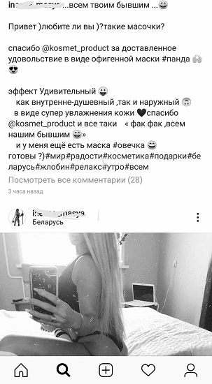 Нативная реклама режет глаз: 7 причин, почему все плохо Нативная реклама режет глаз: 7 причин, почему все плохо
