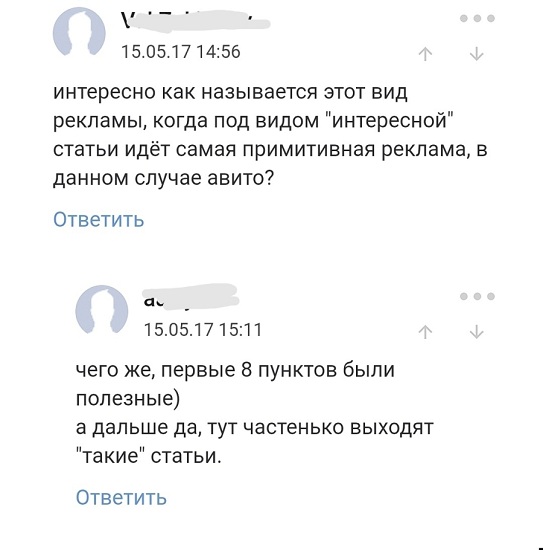 Нативная реклама режет глаз: 7 причин, почему все плохо Нативная реклама режет глаз: 7 причин, почему все плохо