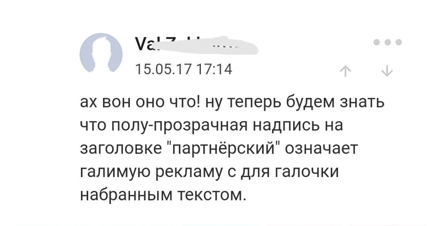 Нативная реклама режет глаз: 7 причин, почему все плохо Нативная реклама режет глаз: 7 причин, почему все плохо