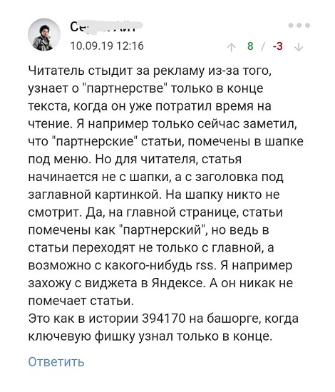 Нативная реклама режет глаз: 7 причин, почему все плохо Нативная реклама режет глаз: 7 причин, почему все плохо