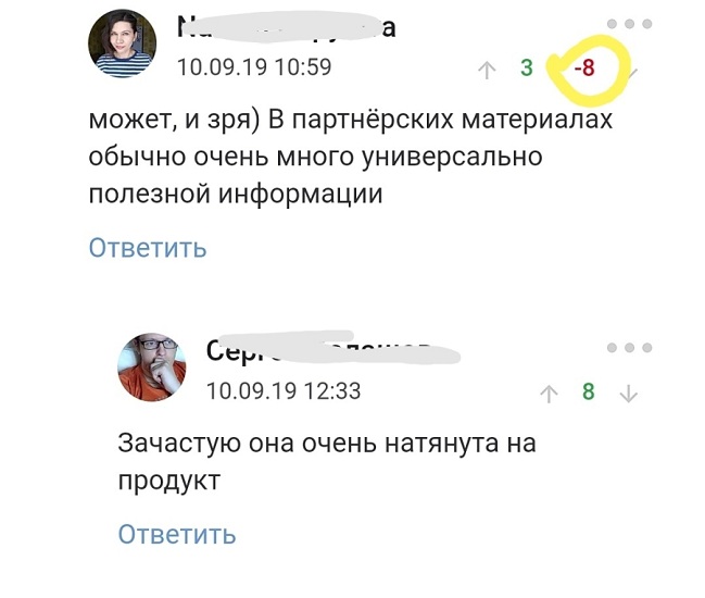 Нативная реклама режет глаз: 7 причин, почему все плохо Нативная реклама режет глаз: 7 причин, почему все плохо