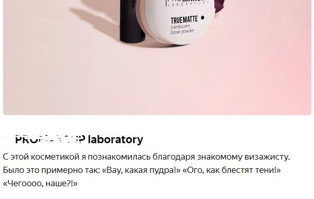 Нативная реклама режет глаз: 7 причин, почему все плохо Нативная реклама режет глаз: 7 причин, почему все плохо
